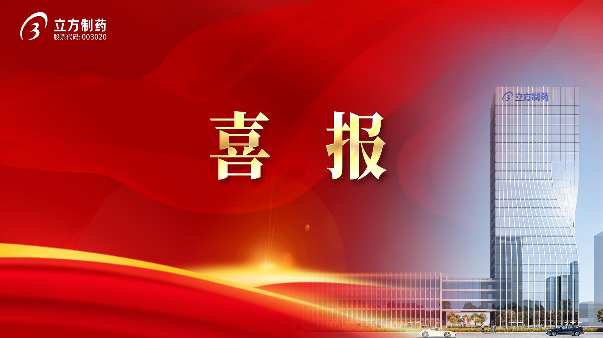 安博(中国)帕利哌酮缓释片获批