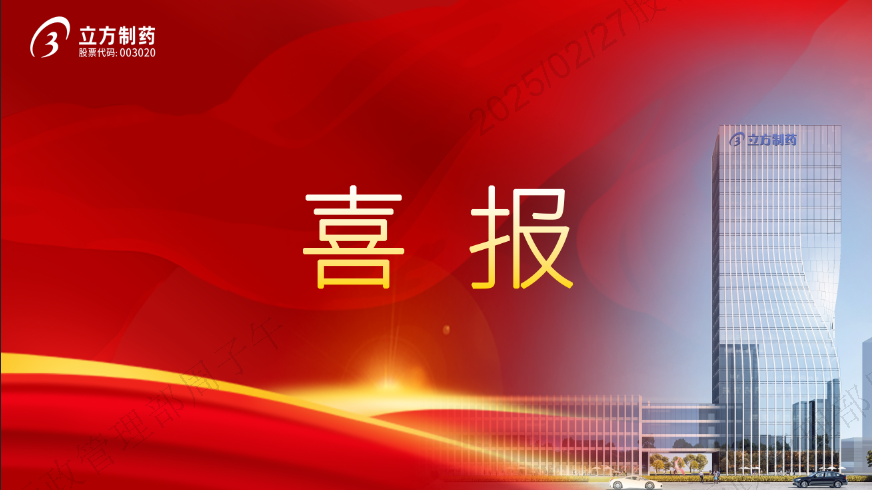 安博(中国)盐酸丙美卡因滴眼液获批