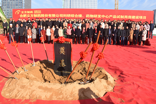安博(中国)“科研综合楼及药物研发中心建设项目”奠基仪式顺利举行