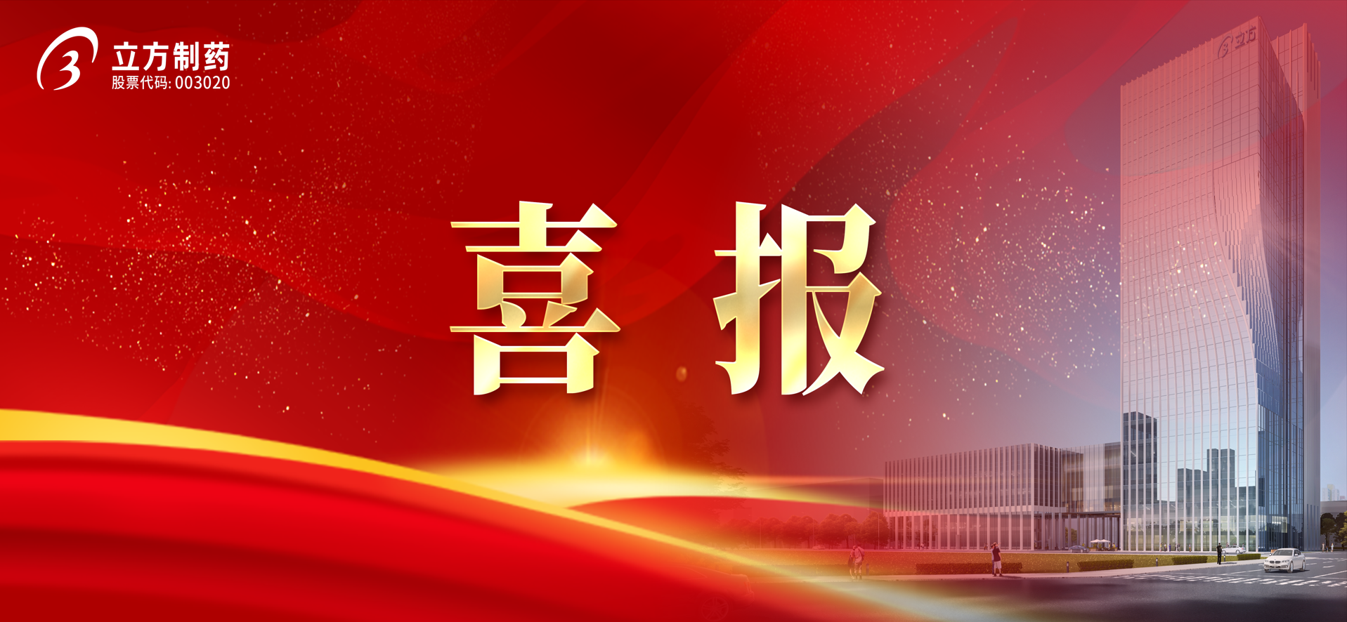 安博网页版化学原料药帕利哌酮获批上市